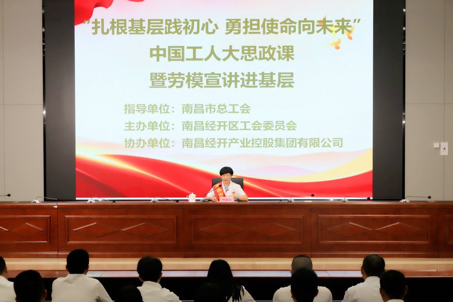 勞模宣講進基層 | 弘揚勞模精神，凝聚奮進力量